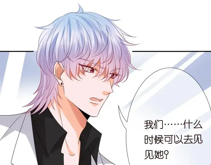 《名门挚爱》第188话 你要对我负责图102