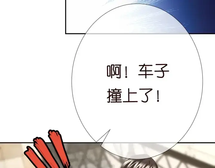 《名门挚爱》第188话 你要对我负责图107