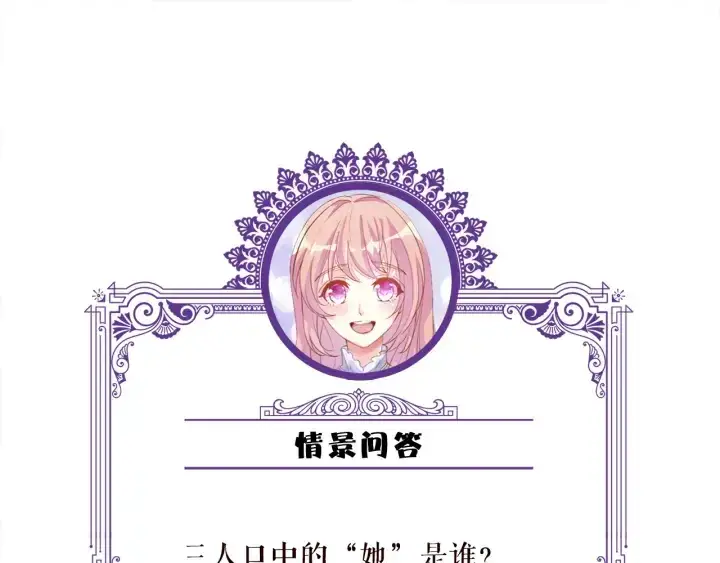 《名门挚爱》第188话 你要对我负责图115