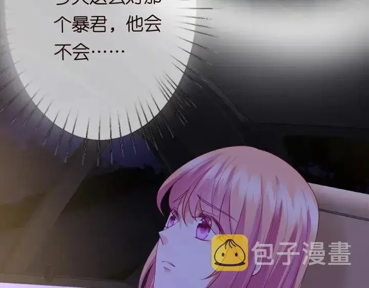 《名门挚爱》第188话 你要对我负责图12