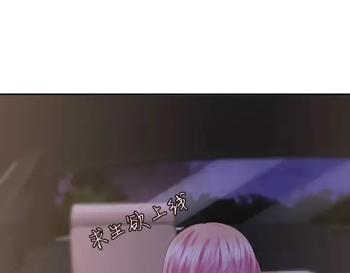 《名门挚爱》第188话 你要对我负责图15