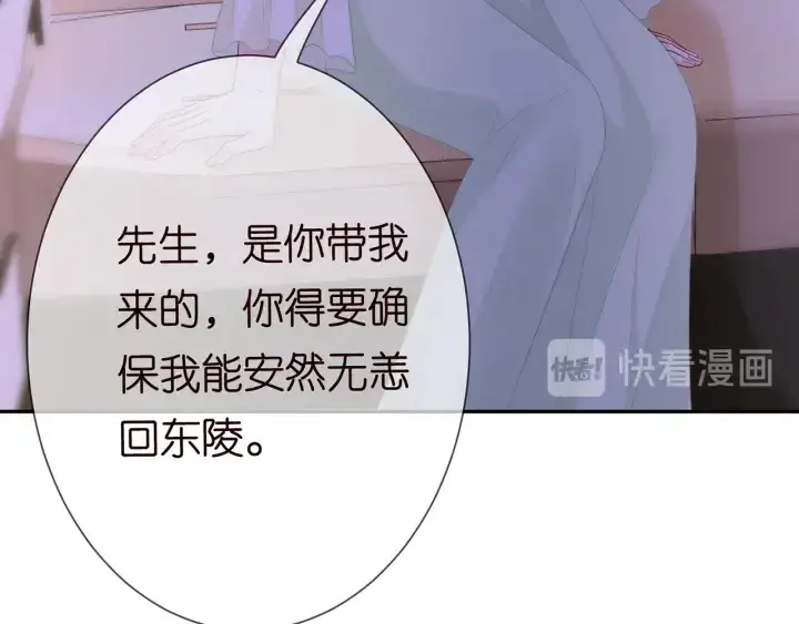 《名门挚爱》第188话 你要对我负责图17