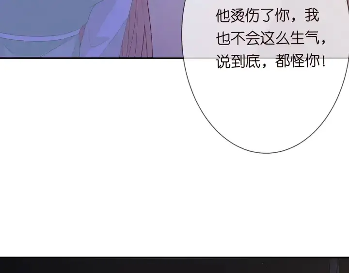 《名门挚爱》第188话 你要对我负责图21