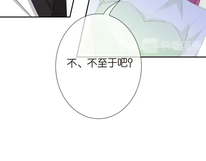 《名门挚爱》第188话 你要对我负责图30