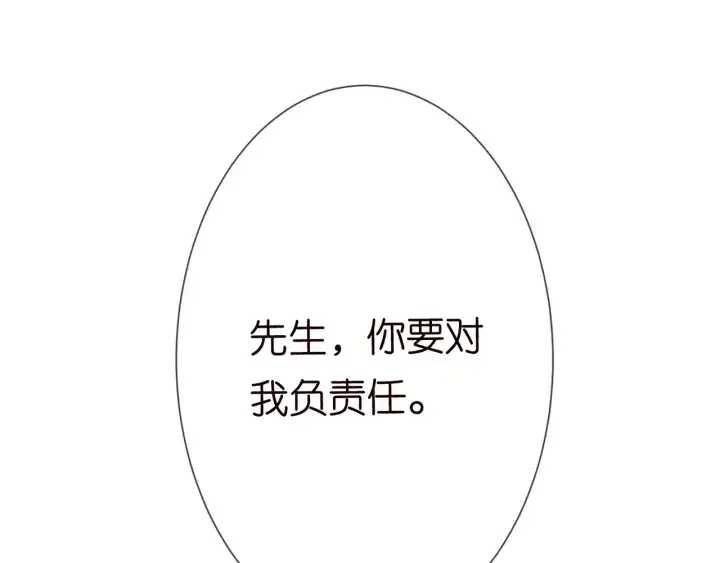 《名门挚爱》第188话 你要对我负责图31