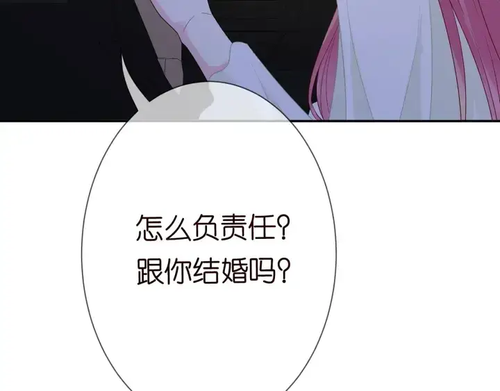 《名门挚爱》第188话 你要对我负责图33