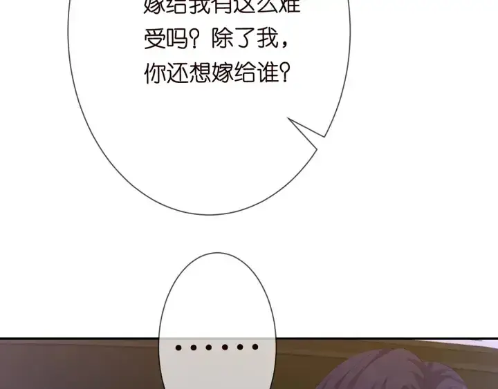 《名门挚爱》第188话 你要对我负责图40