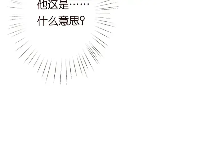 《名门挚爱》第188话 你要对我负责图42