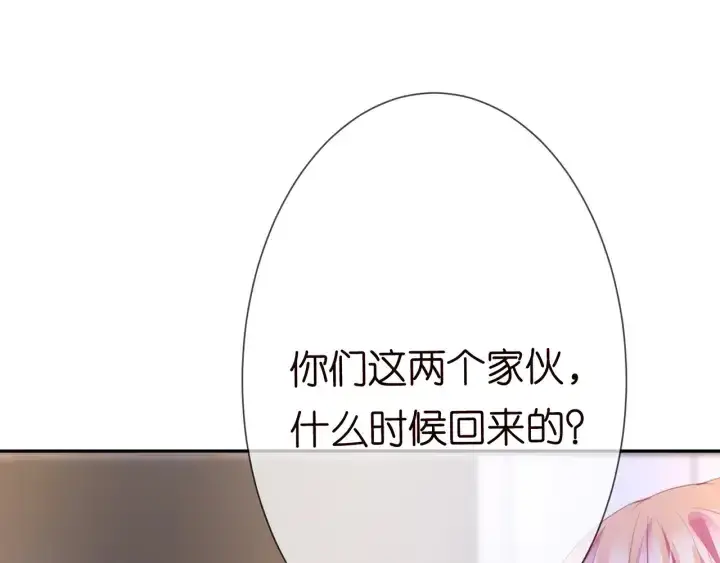 《名门挚爱》第188话 你要对我负责图51