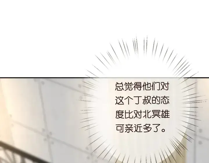 《名门挚爱》第188话 你要对我负责图58