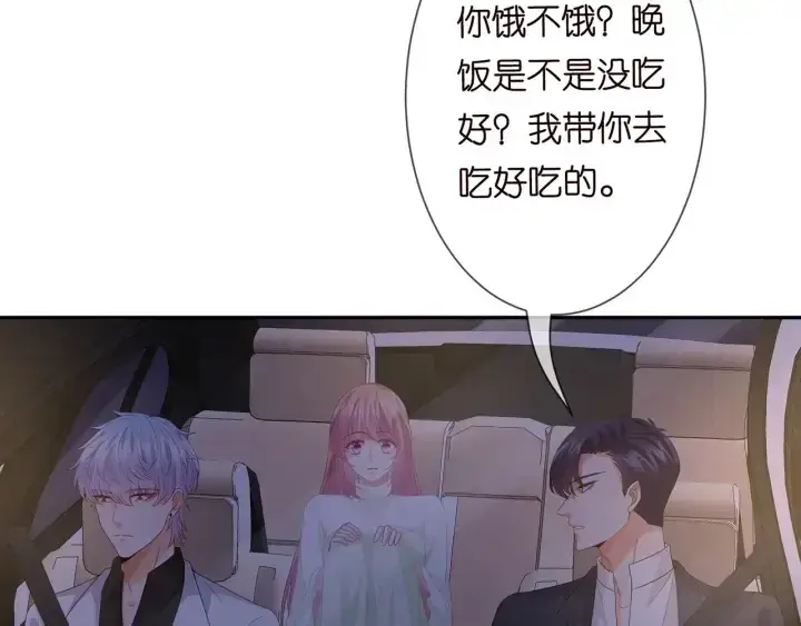 《名门挚爱》第188话 你要对我负责图6