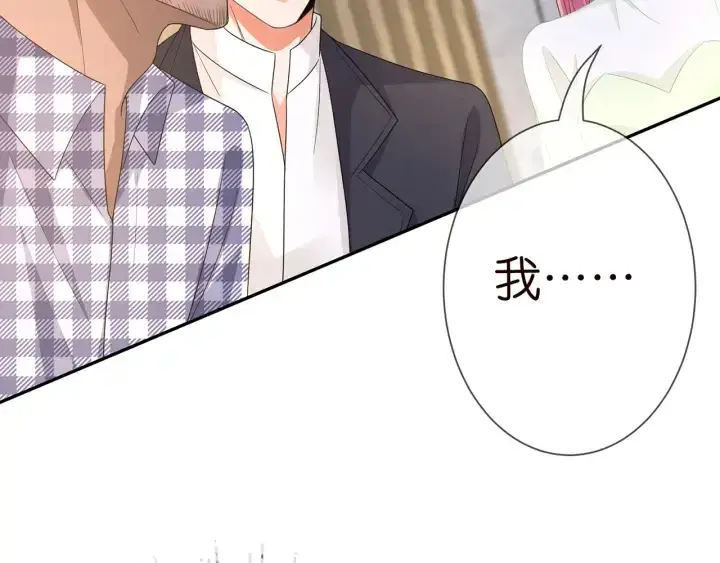 《名门挚爱》第188话 你要对我负责图62