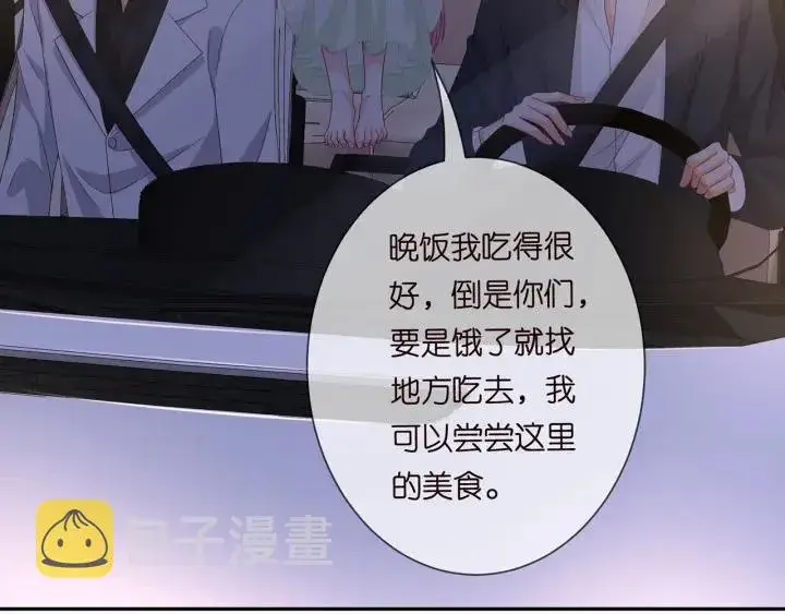《名门挚爱》第188话 你要对我负责图7