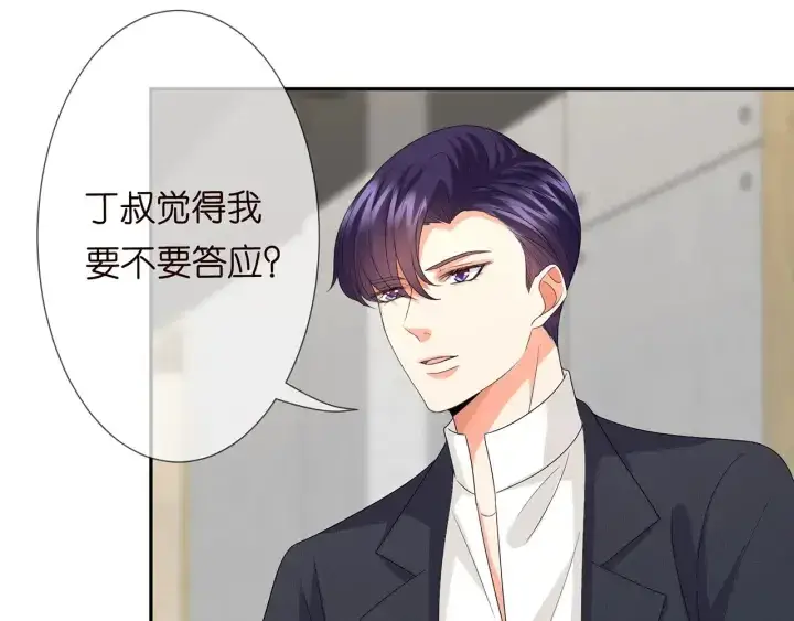 《名门挚爱》第188话 你要对我负责图77