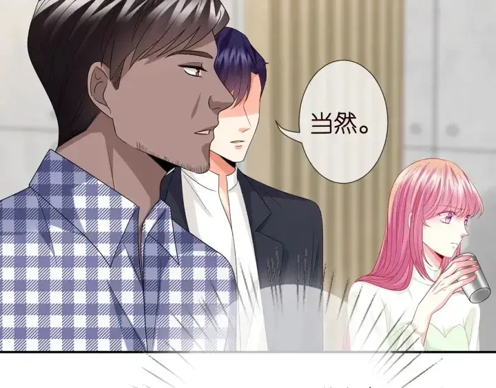 《名门挚爱》第188话 你要对我负责图79