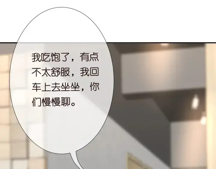 《名门挚爱》第188话 你要对我负责图81
