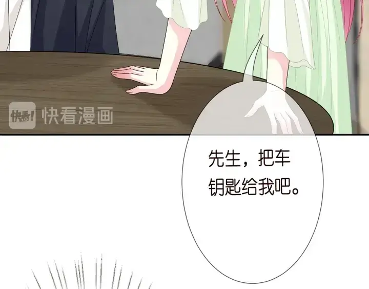 《名门挚爱》第188话 你要对我负责图83
