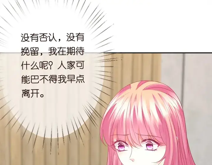 《名门挚爱》第188话 你要对我负责图84