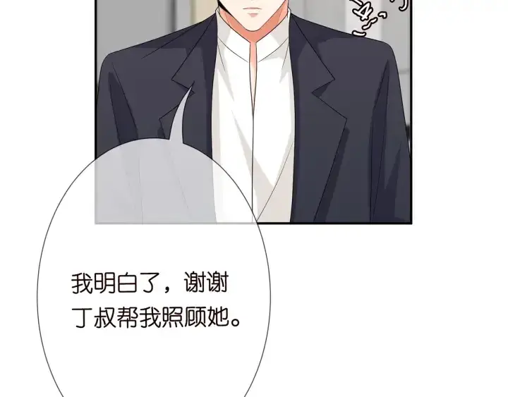 《名门挚爱》第188话 你要对我负责图98