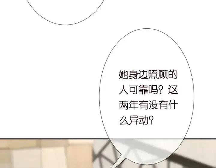 《名门挚爱》第188话 你要对我负责图99