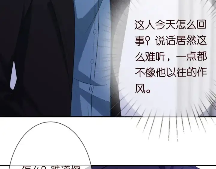 《名门挚爱》第189话 谁说要娶你图102