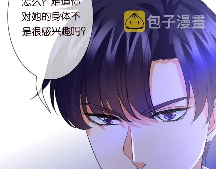 《名门挚爱》第189话 谁说要娶你图103