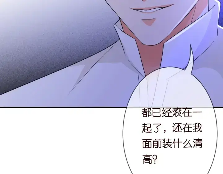《名门挚爱》第189话 谁说要娶你图104