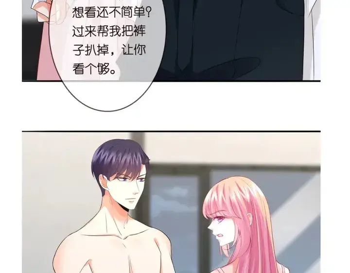 《名门挚爱》第189话 谁说要娶你图109