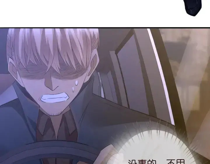 《名门挚爱》第189话 谁说要娶你图11