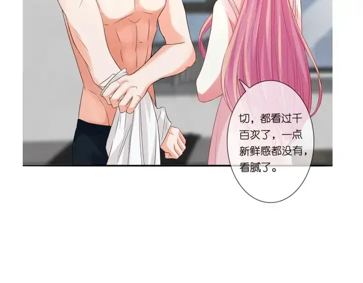 《名门挚爱》第189话 谁说要娶你图110
