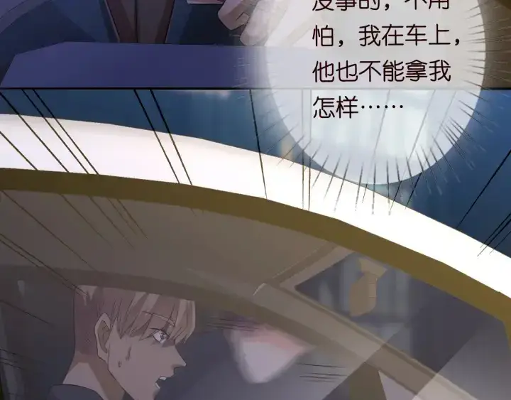 《名门挚爱》第189话 谁说要娶你图12