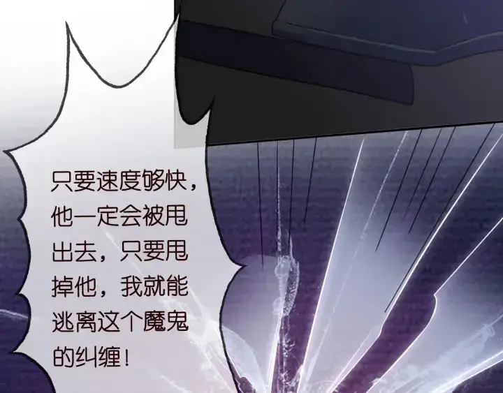 《名门挚爱》第189话 谁说要娶你图20
