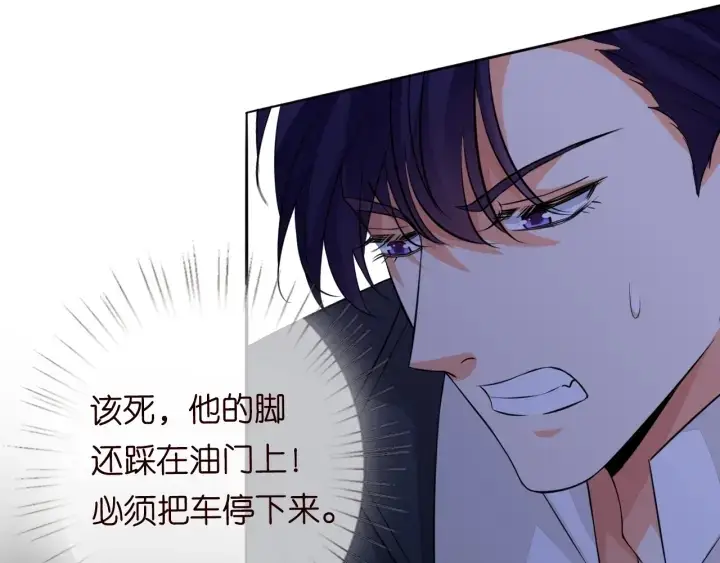 《名门挚爱》第189话 谁说要娶你图25