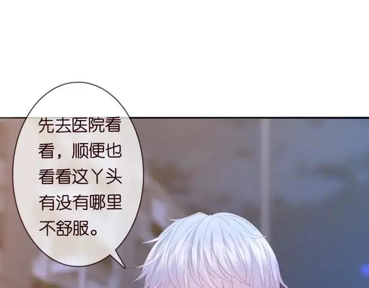 《名门挚爱》第189话 谁说要娶你图56