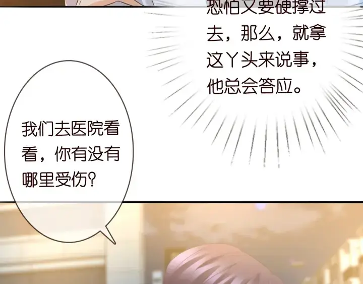 《名门挚爱》第189话 谁说要娶你图58