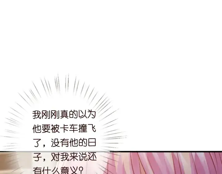《名门挚爱》第189话 谁说要娶你图61