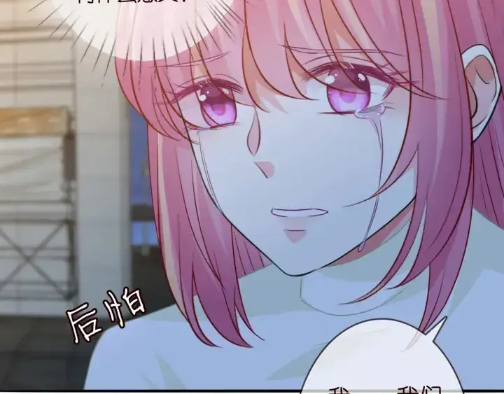 《名门挚爱》第189话 谁说要娶你图62