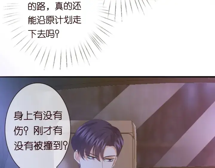 《名门挚爱》第189话 谁说要娶你图68