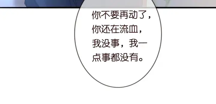 《名门挚爱》第189话 谁说要娶你图70