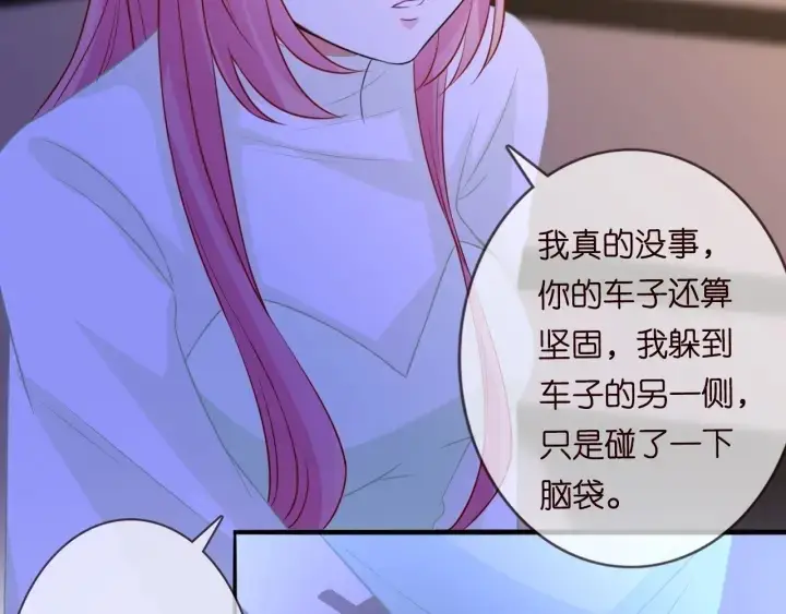 《名门挚爱》第189话 谁说要娶你图73