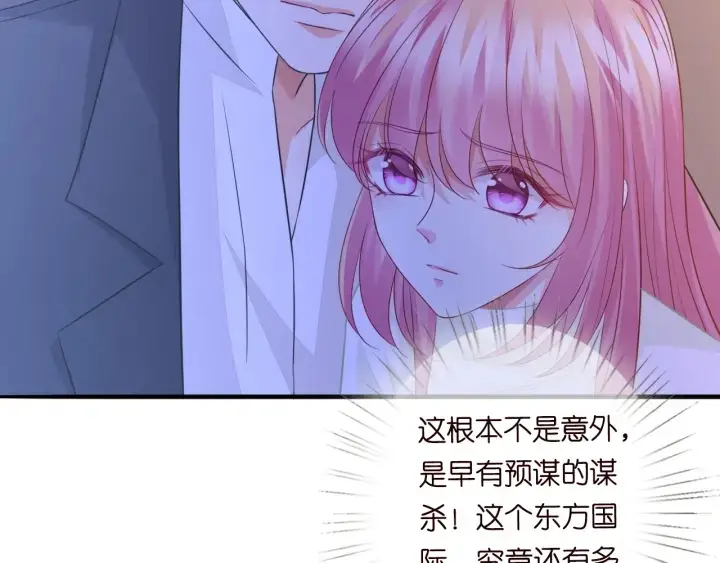 《名门挚爱》第189话 谁说要娶你图76