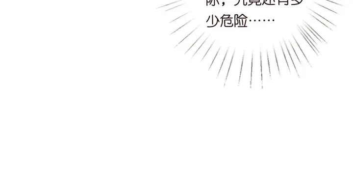 《名门挚爱》第189话 谁说要娶你图77