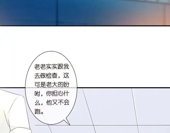 《名门挚爱》第189话 谁说要娶你图81