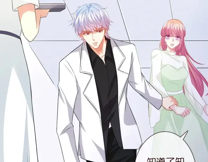 《名门挚爱》第189话 谁说要娶你图82