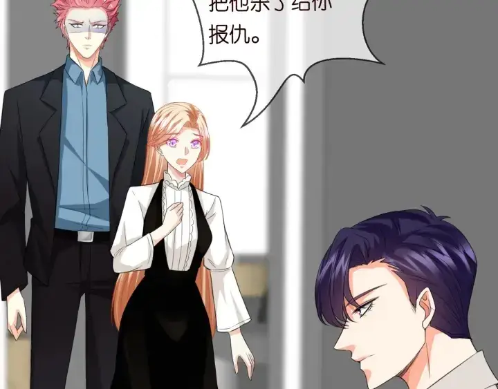 《名门挚爱》第189话 谁说要娶你图84