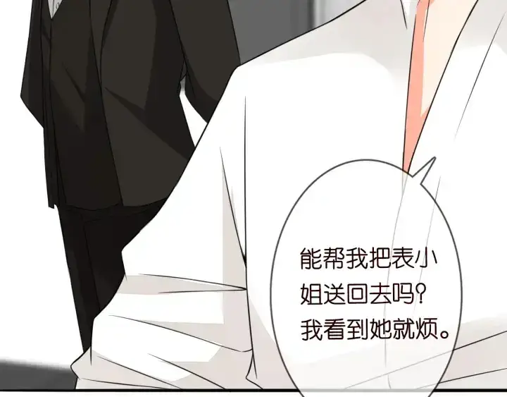 《名门挚爱》第189话 谁说要娶你图87