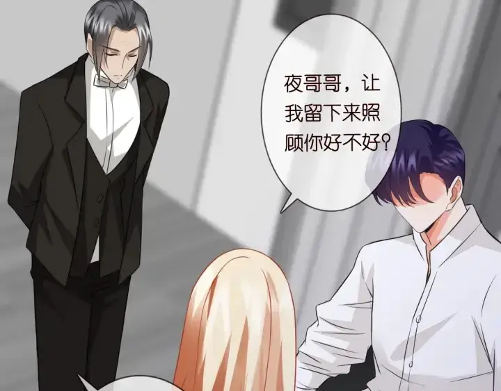 《名门挚爱》第189话 谁说要娶你图91