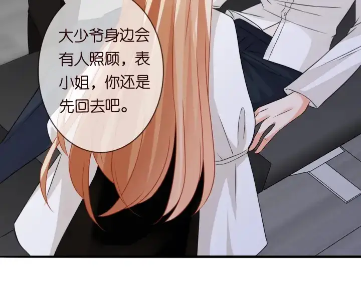 《名门挚爱》第189话 谁说要娶你图92
