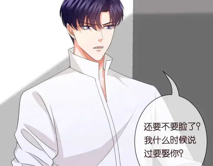 《名门挚爱》第189话 谁说要娶你图97