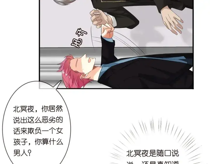 《名门挚爱》第190话 别穿了，麻烦……图10